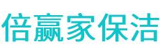 索县保洁公司